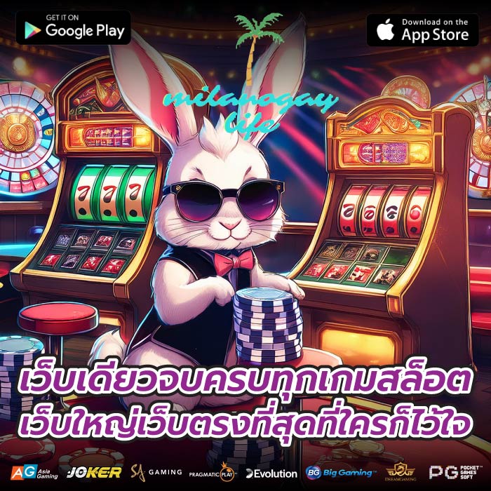 เว็บเดียวจบครบทุกเกมสล็อตเว็บใหญ่เว็บตรงที่สุดที่ใครก็ไว้ใจ